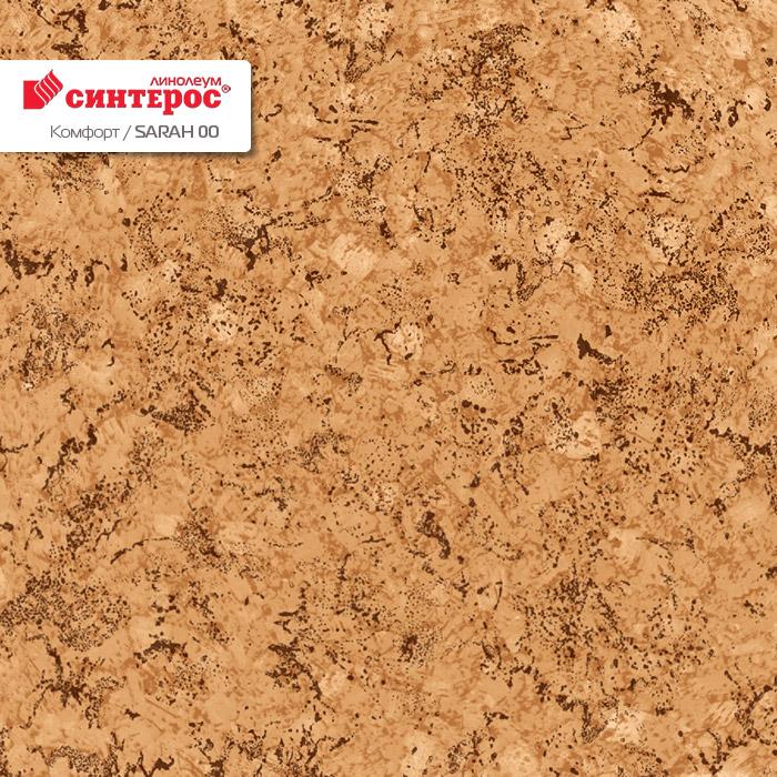 Линолеум бытовой "Синтерос" Комфорт Sarah 00 (3,5м) — купить в Альметьевске